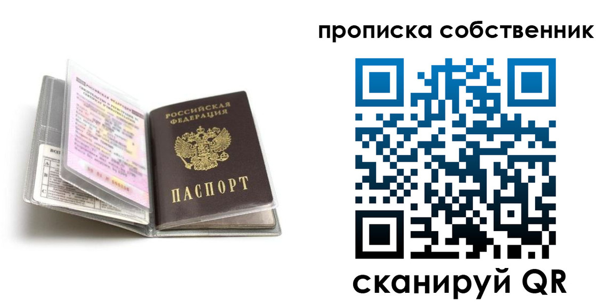 прописка гарантия в Шали