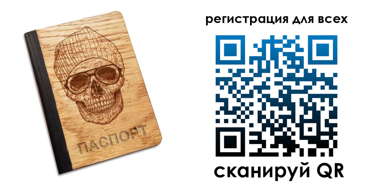 временная регистрация 2025 в Шали