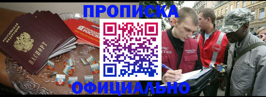 временная регистрация в квартире в Шали