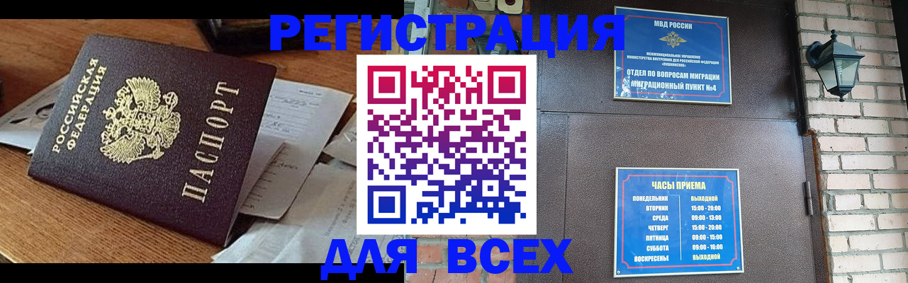 купить прописку в Шали
