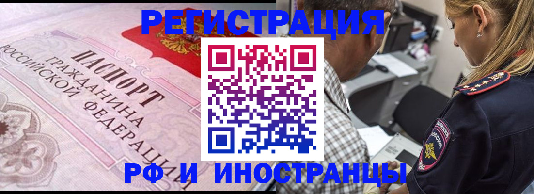 прописка для кредита в Шали